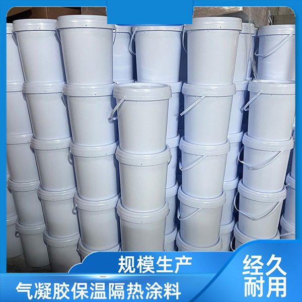 气凝胶隔热涂料、绝热保温涂料