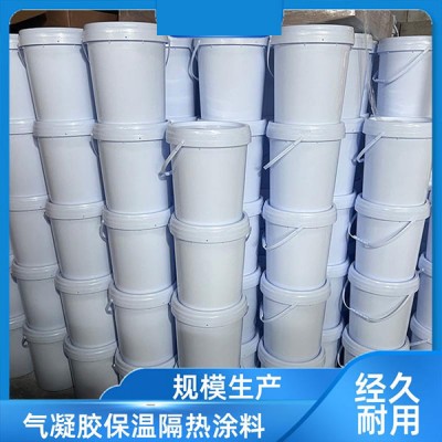 气凝胶隔热涂料、绝热保温涂料