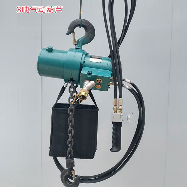 矿用气动葫芦、井下气动葫芦