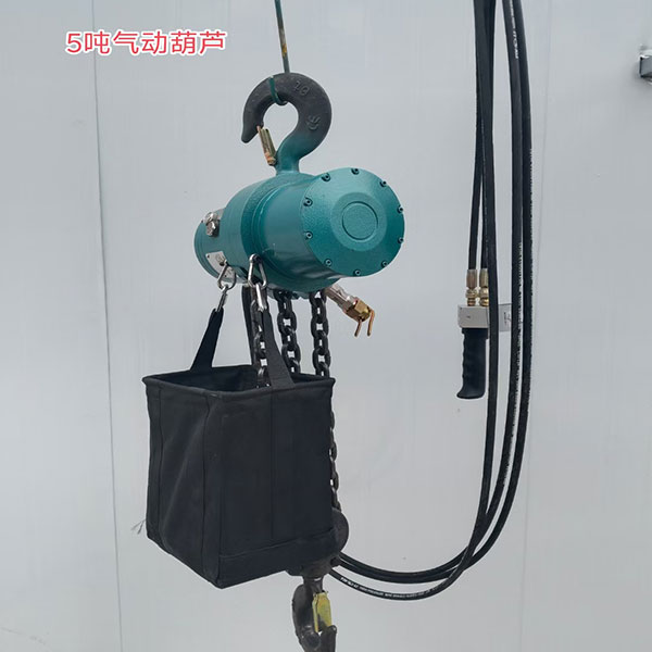 矿用气动葫芦、井下气动葫芦