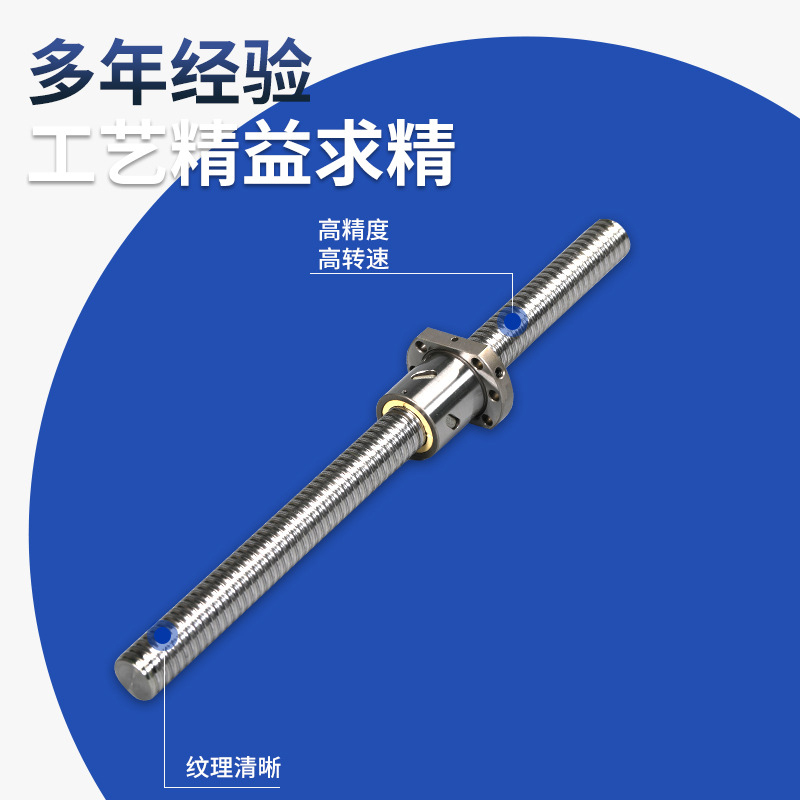 研磨丝杆厂家、研磨丝杠