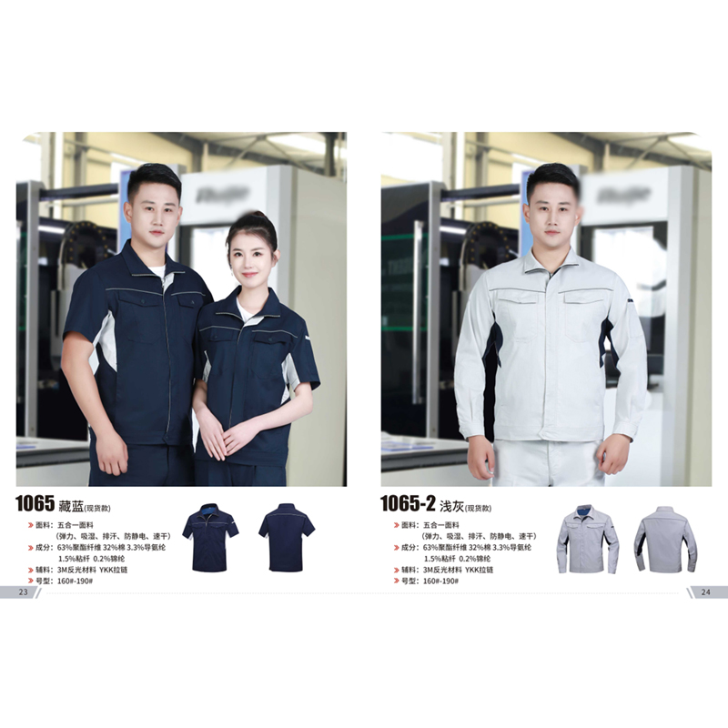 工作服生产厂家