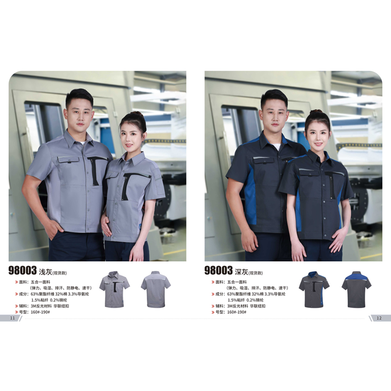 工作服生产厂家