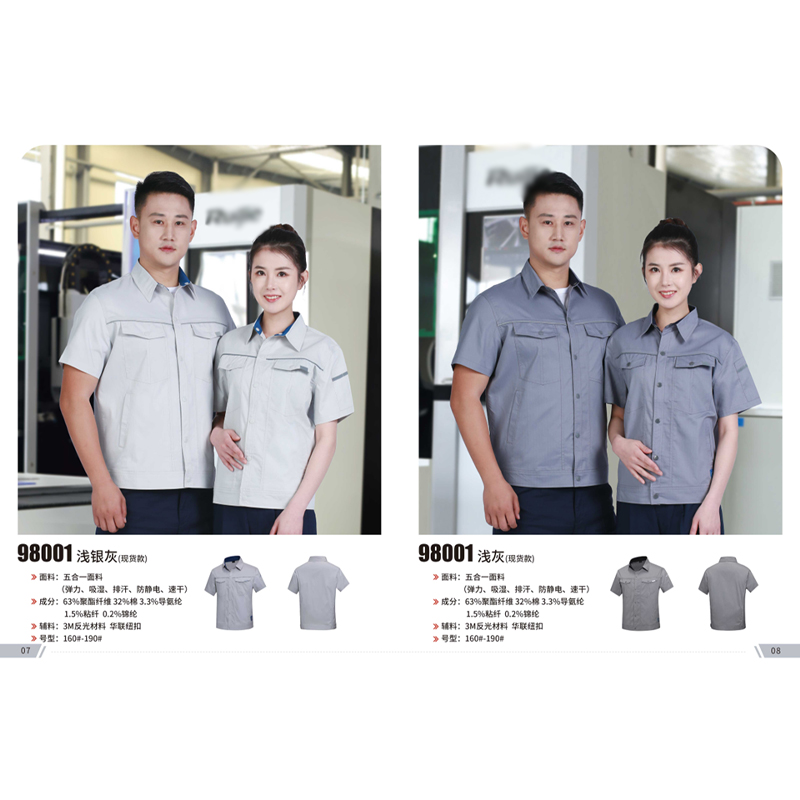 工作服生产厂家