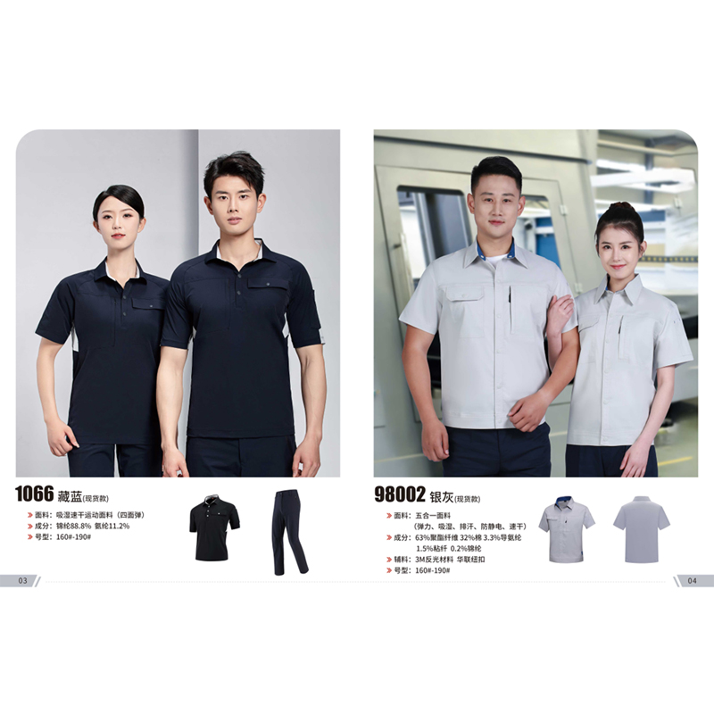 工作服生产厂家