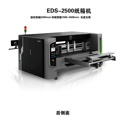 数码纸箱打印机