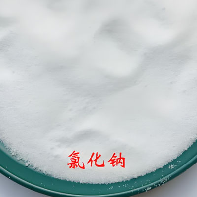 氯化钠厂家