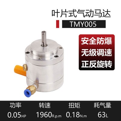 叶片式气动马达