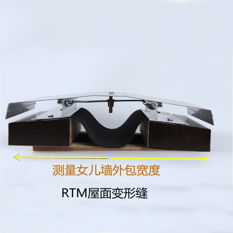 屋面变形缝、建筑变形缝