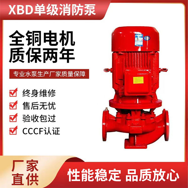 消防水泵