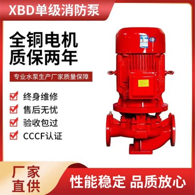 消防水泵