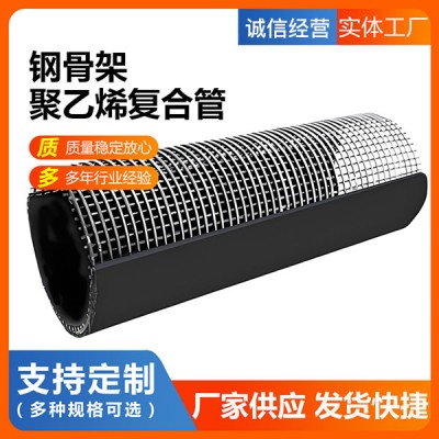 孔网钢带塑料复合管、