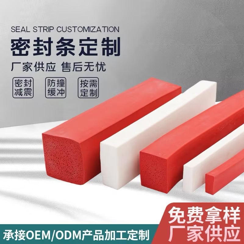 门窗密封条