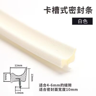 门窗密封条