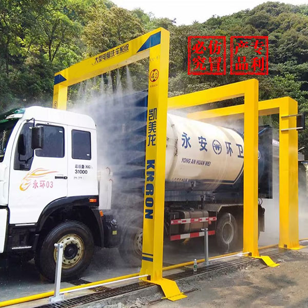 龙门往复式洗车机