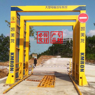 龙门往复式洗车机