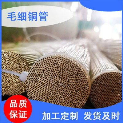 毛细铜管