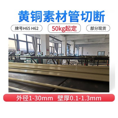 毛细铜管