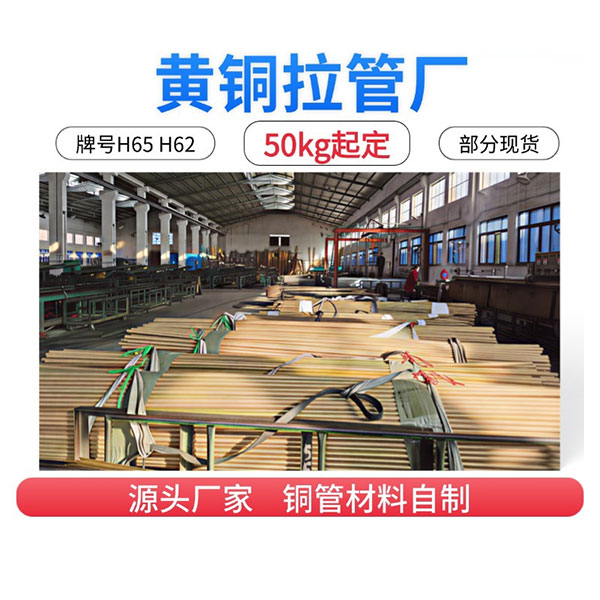 毛细铜管