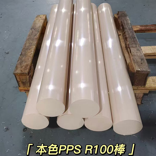 pei板、pps板