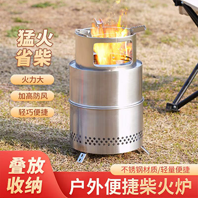 户外柴火炉