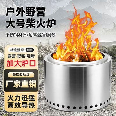 户外柴火炉