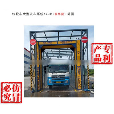 环卫车洗车机