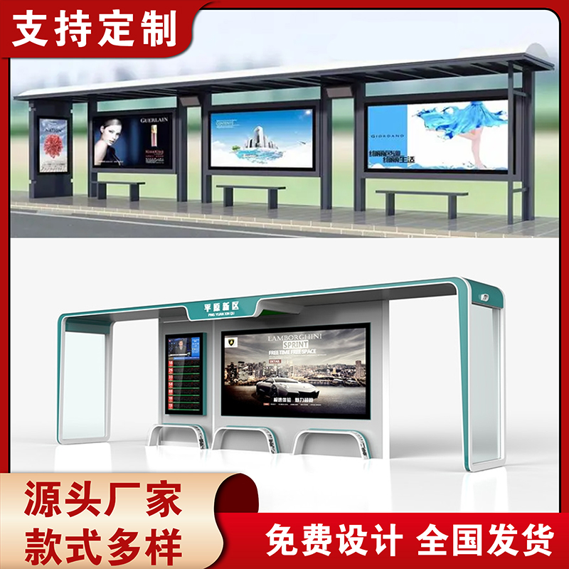 公交站候车亭