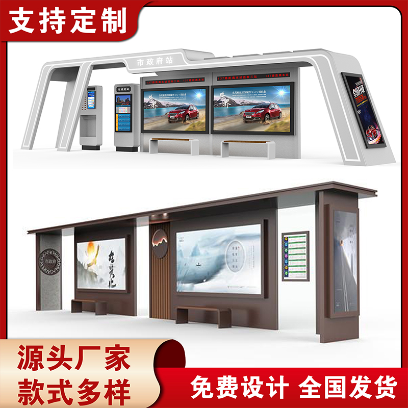公交站候车亭