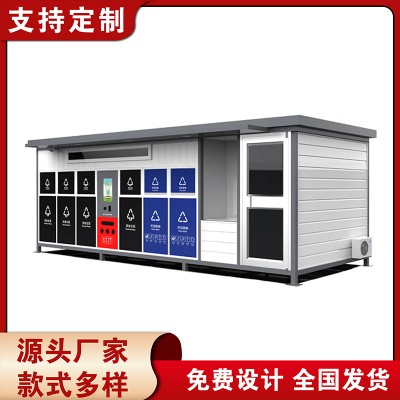 分类垃圾房厂家