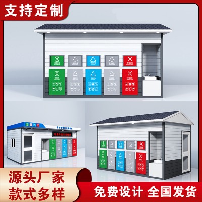 分类垃圾房厂家