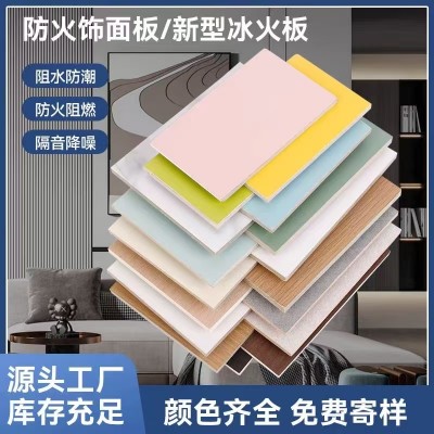 冰火板—医疗抗菌板