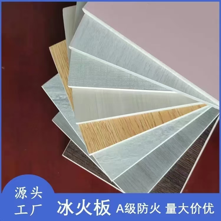 冰火板—医疗抗菌板