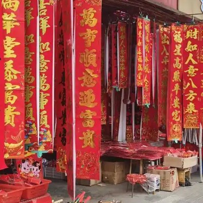 对联批发