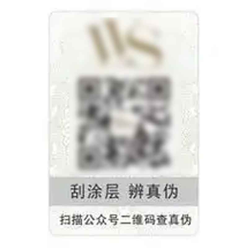 保健品防伪,化妆品防伪,防伪防窜货