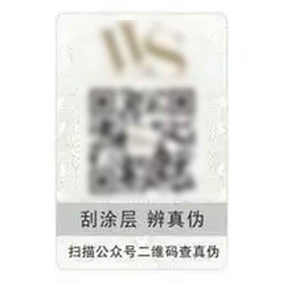 保健品防伪,化妆品防伪,防伪防窜货