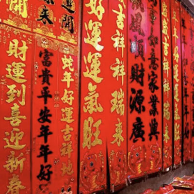 对联工厂