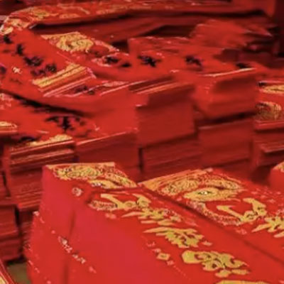 对联工厂
