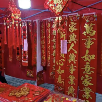 对联工厂