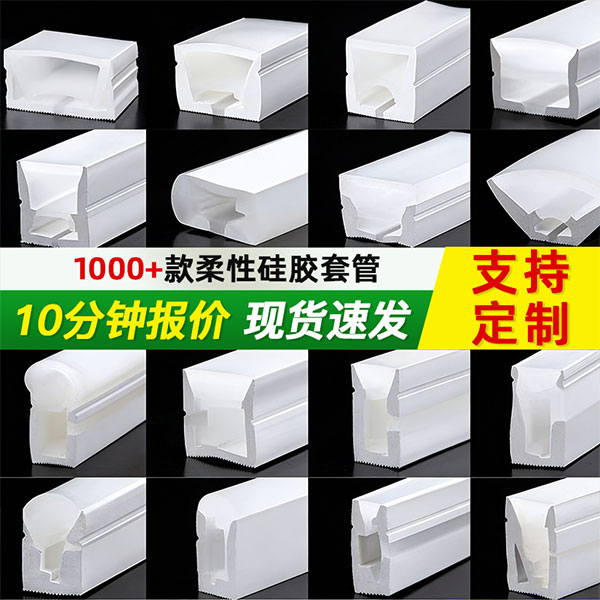 耐高温硅胶管，硅胶套管
