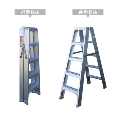 铝合金人字梯