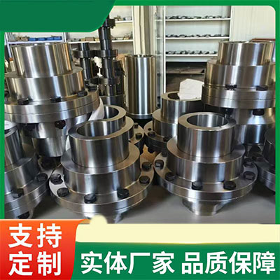 鼓形齿式联轴器