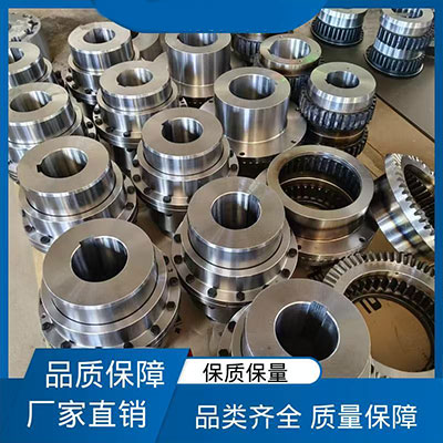 鼓形齿式联轴器