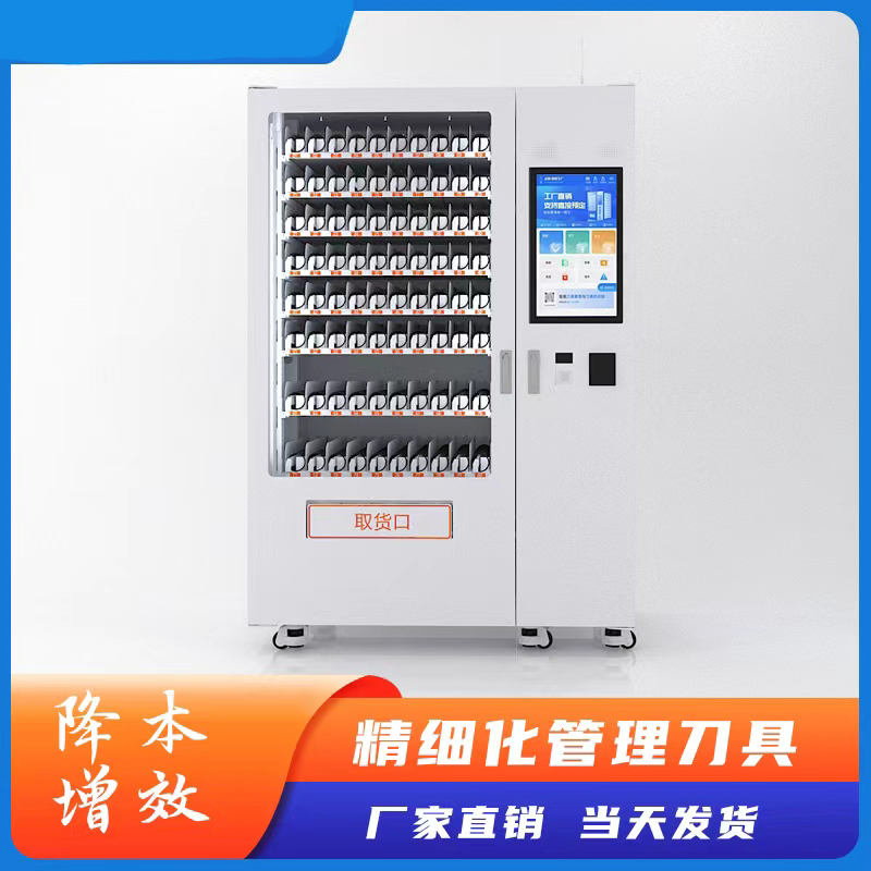 cnc智能刀具柜、智能刀具柜厂家