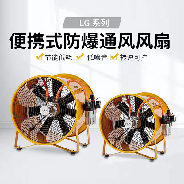 气动风扇