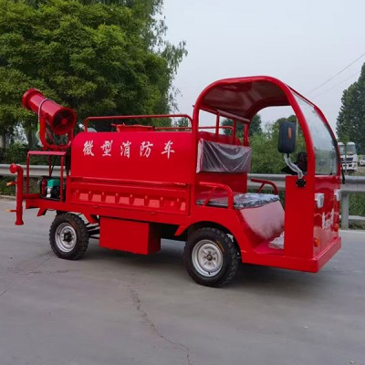 小型消防车