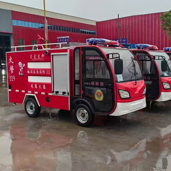 小型消防车