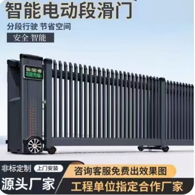 自动伸缩门