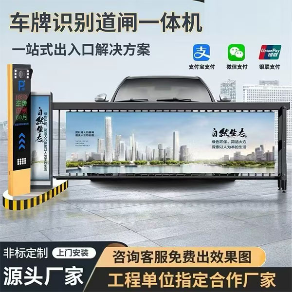 广告闸