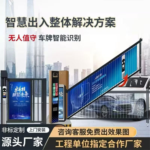 广告闸